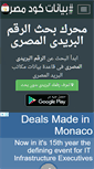 Mobile Screenshot of egyptcodebase.com